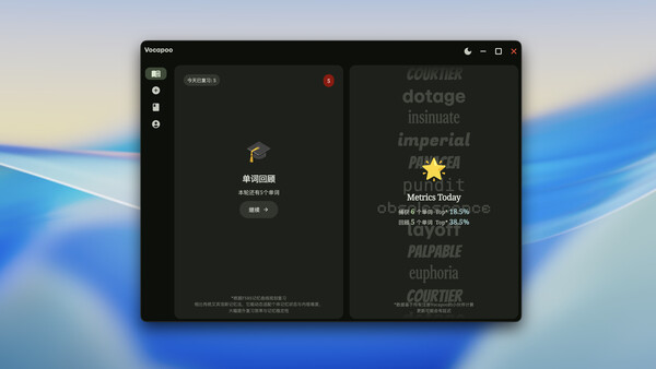 捕词Vocapoo game for windows Pc 1