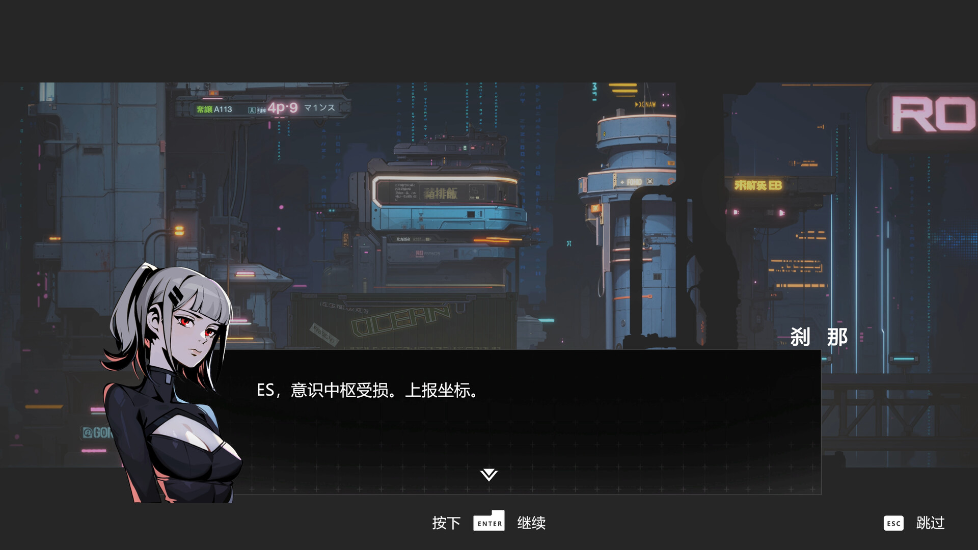 Setsuna Featured Screenshot #1