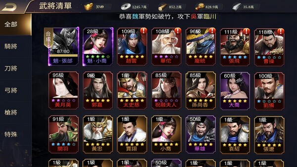 攻城.三國.志-戰略版 game for Linux 1