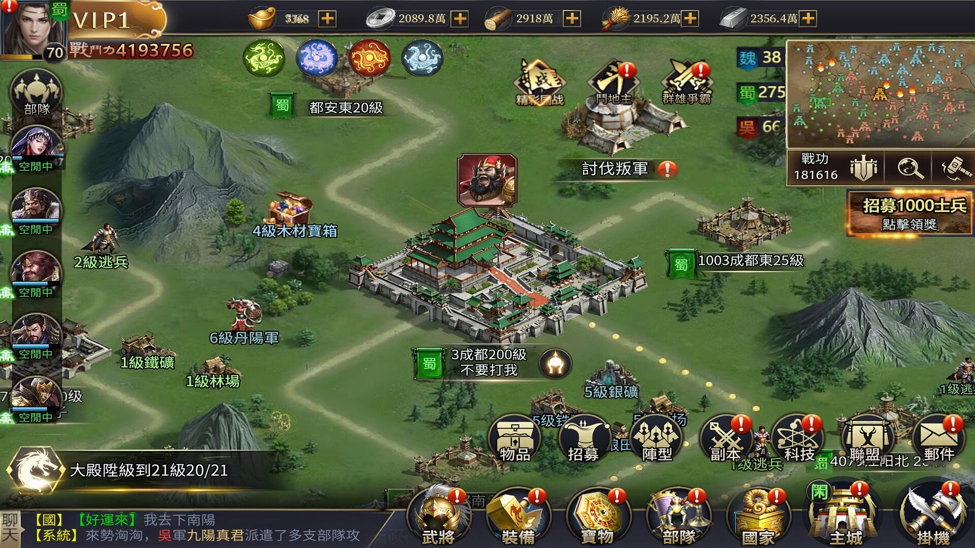 攻城三國志 Featured Screenshot #1