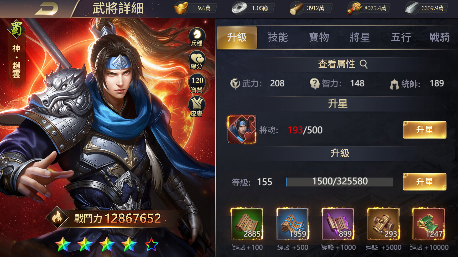 攻城.三国.志 screenshot 3