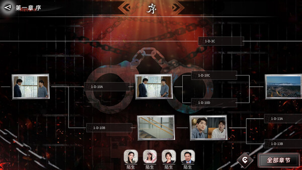 罪金游戏-游戏相册