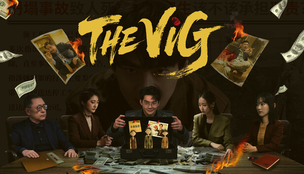 THE VIG