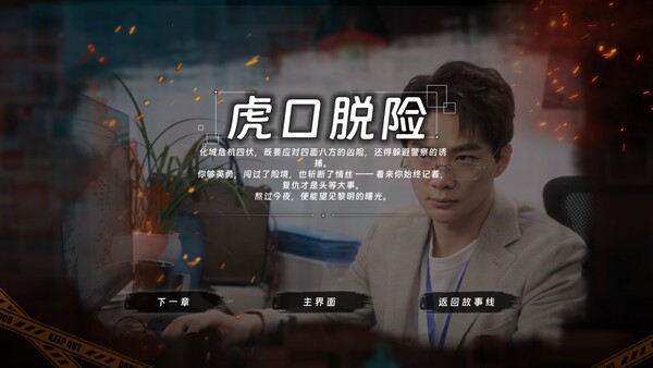 罪金游戏-游戏截图