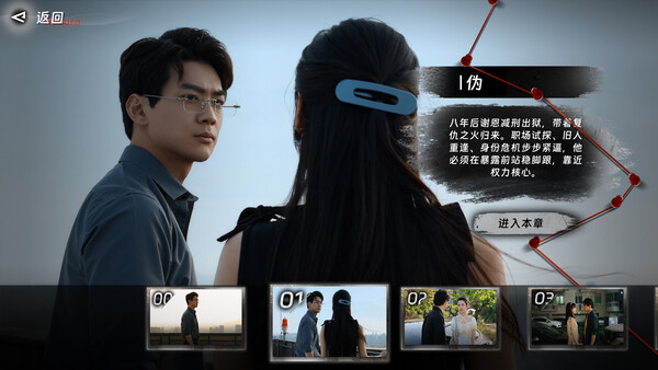 罪金游戏-游戏截图