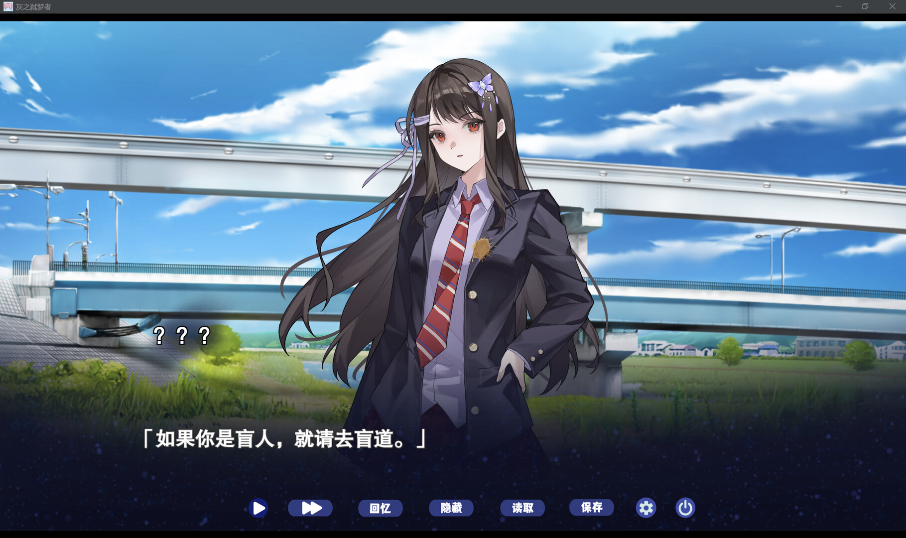 灰之弑梦者 screenshot #6