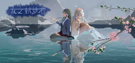 灰之弑梦者 Banner