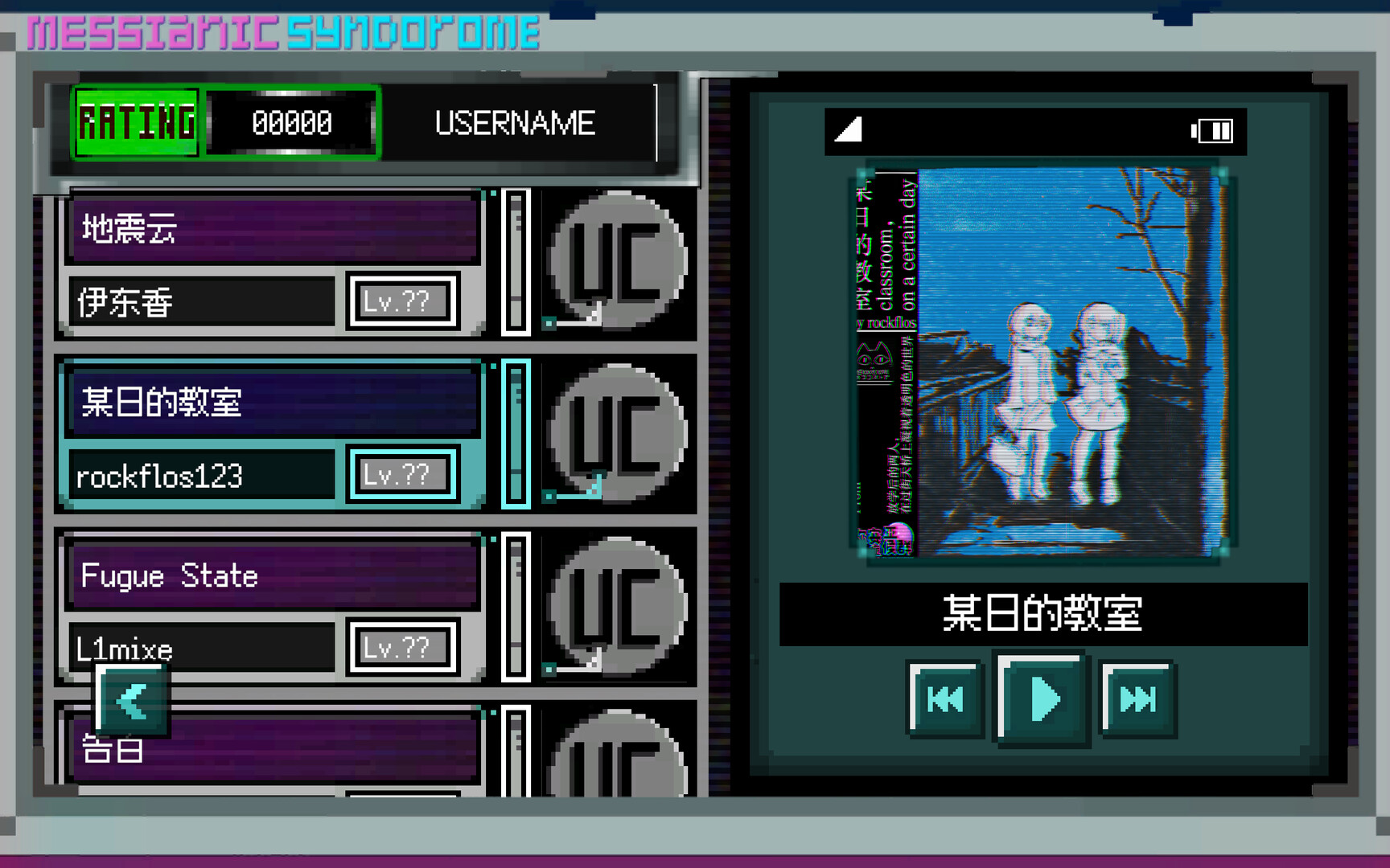 弥赛亚症候群/Messianic Syndrome screenshot #7