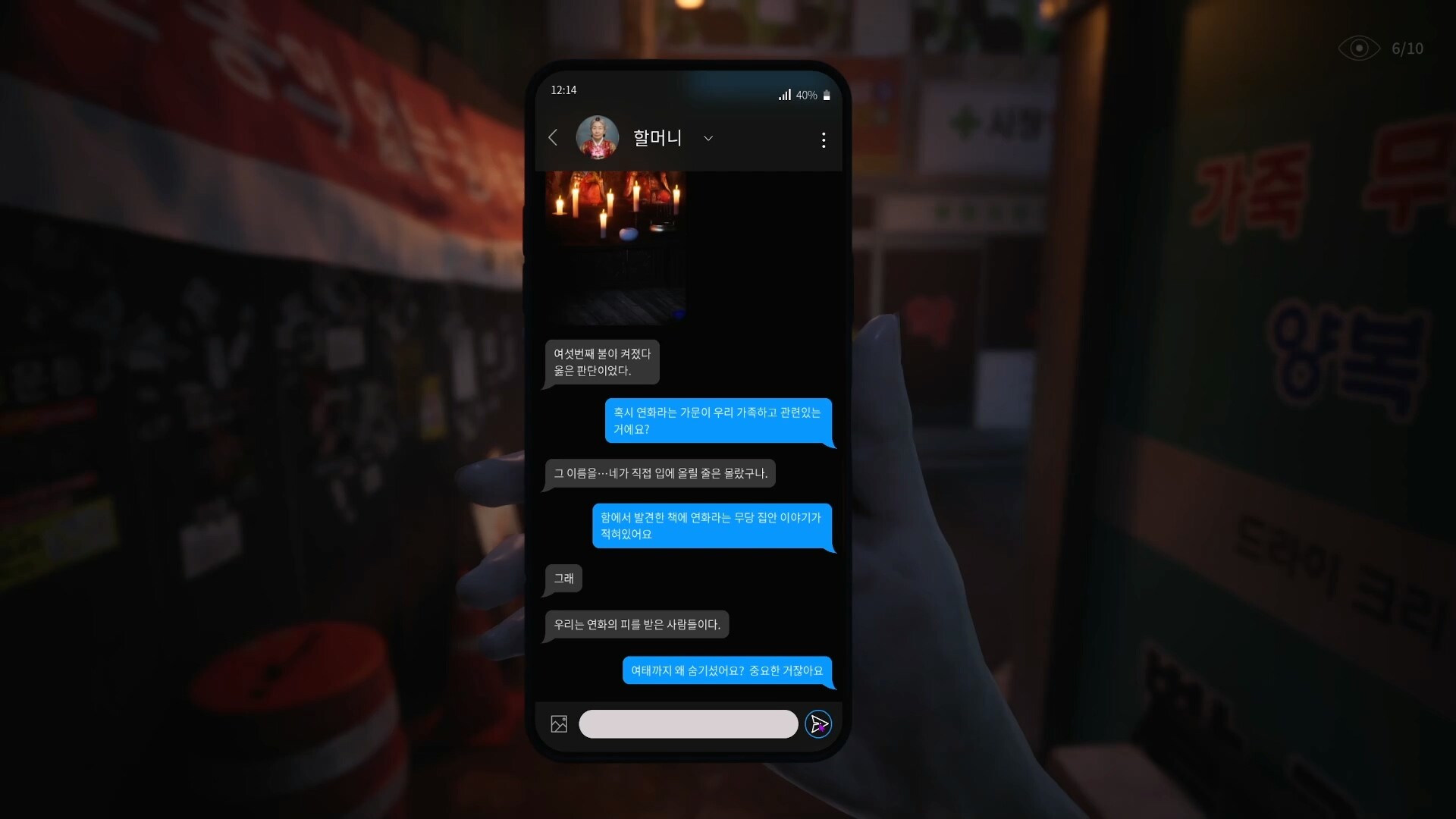The Alley screenshot 5