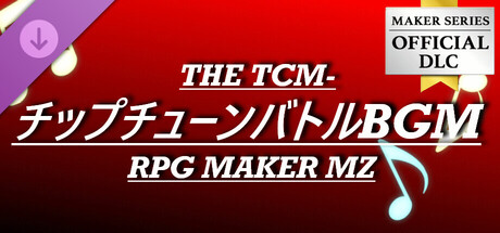 RPGツクールMZ - The TCM チップチューンバトルBGM