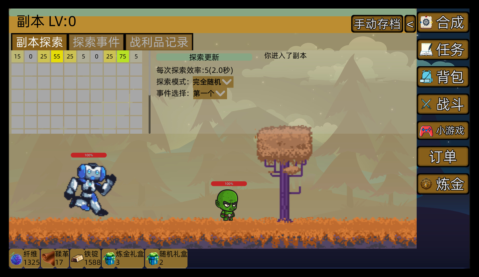 梅计划MeiErWo Plan screenshot #6