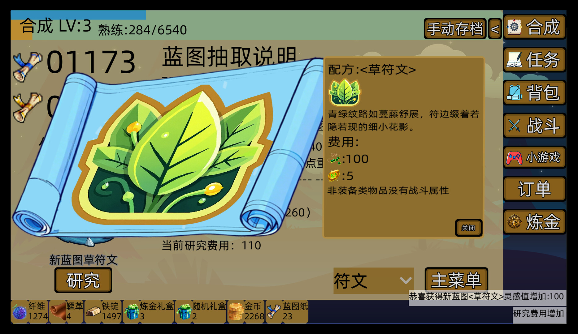 梅计划MeiErWo Plan screenshot #5