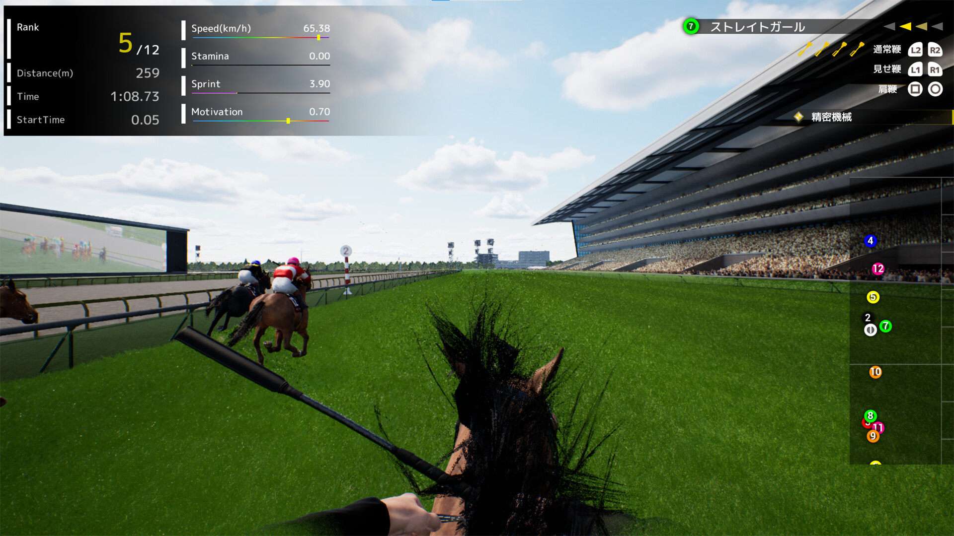 Full Stride screenshot #5