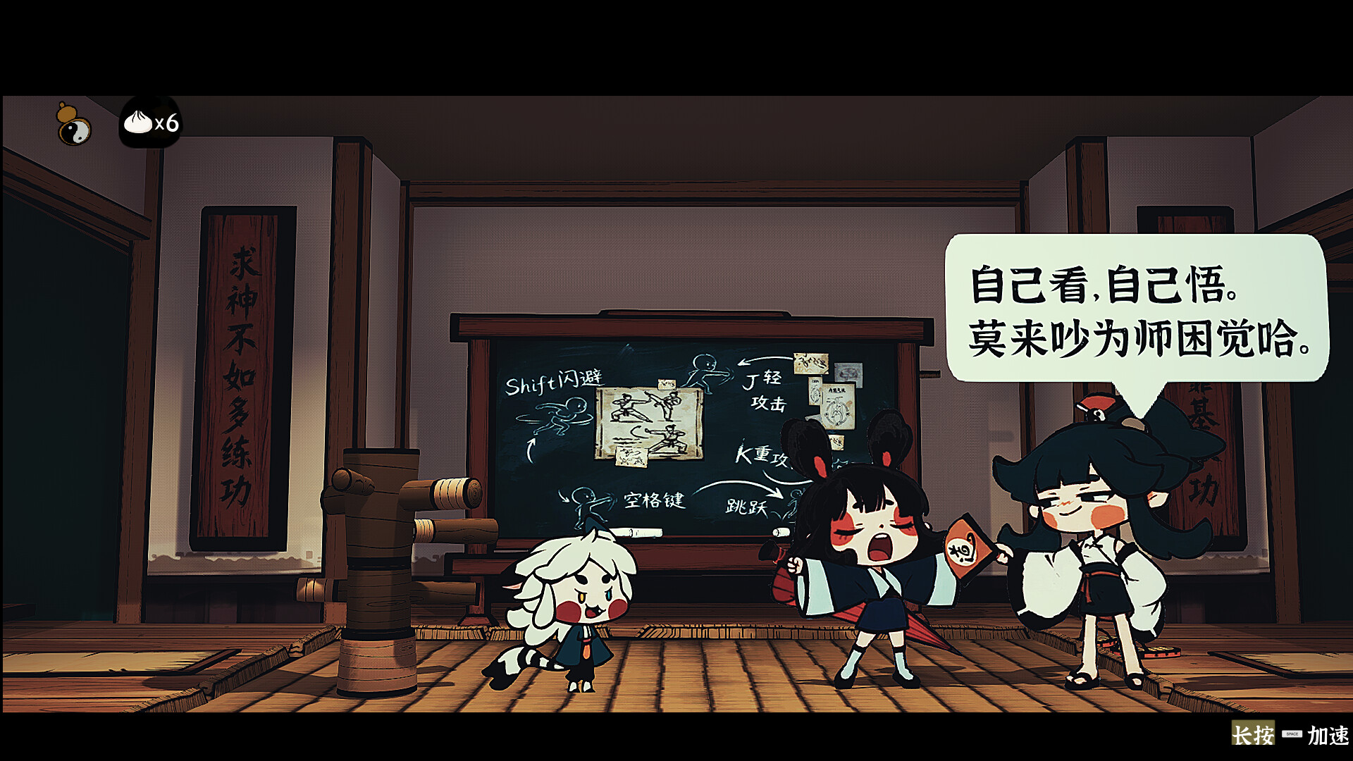 YokaiRun screenshot #3