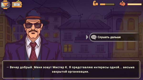 Скриншот 4