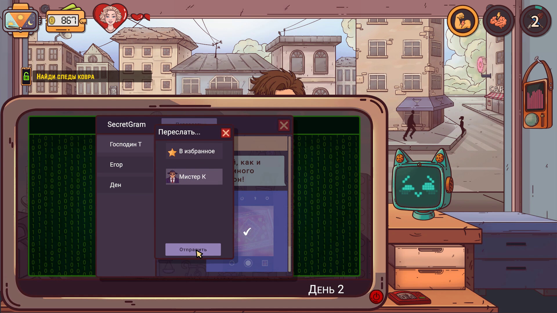 In Trusted Hands screenshot 2