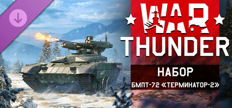 War Thunder - BMPT-72 “Terminator-2” Pack