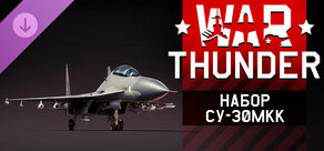 War Thunder - Su-30MKK Pack