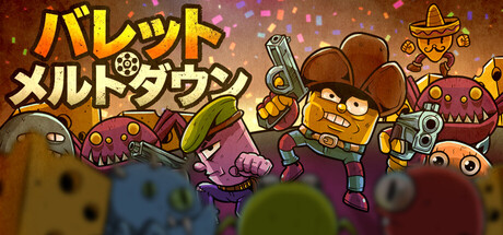 Bullet Meltdownの作品画像