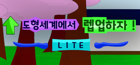 Shape World Level UP Lite