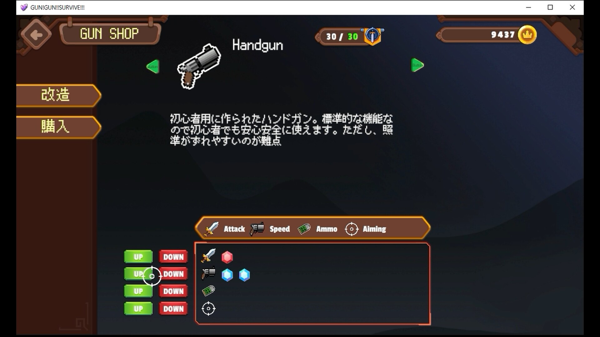 GUN!GUN!!SURVIVE!!! screenshot #2