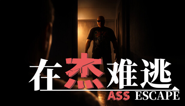 Ass Escape