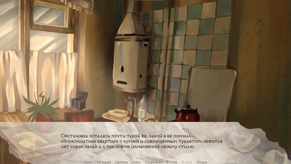 Скриншот 1