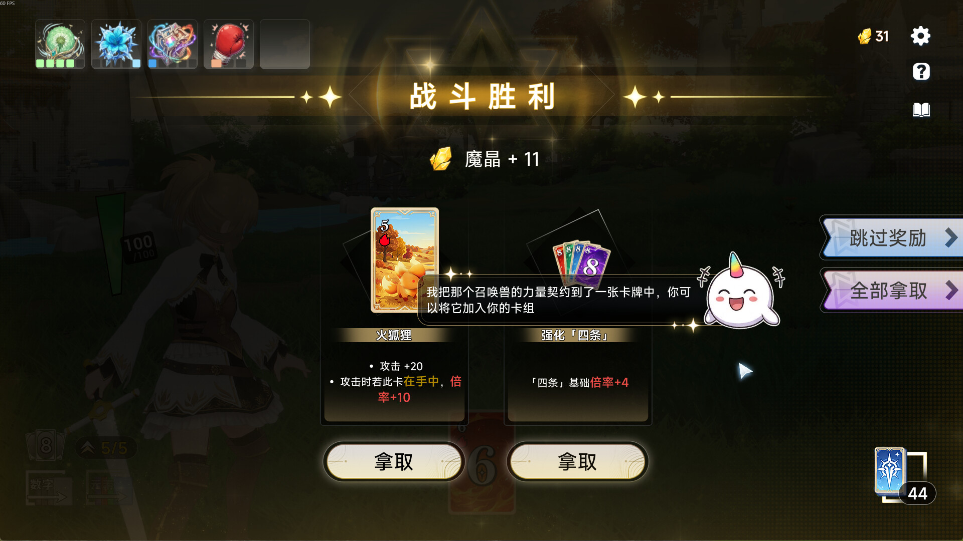 魔剑王牌 截图