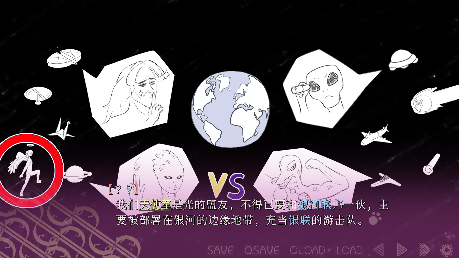 天使过家家 screenshot #4