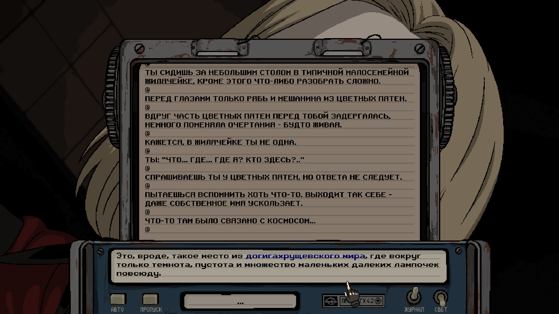 BLOK 200: Prologue screenshot #8