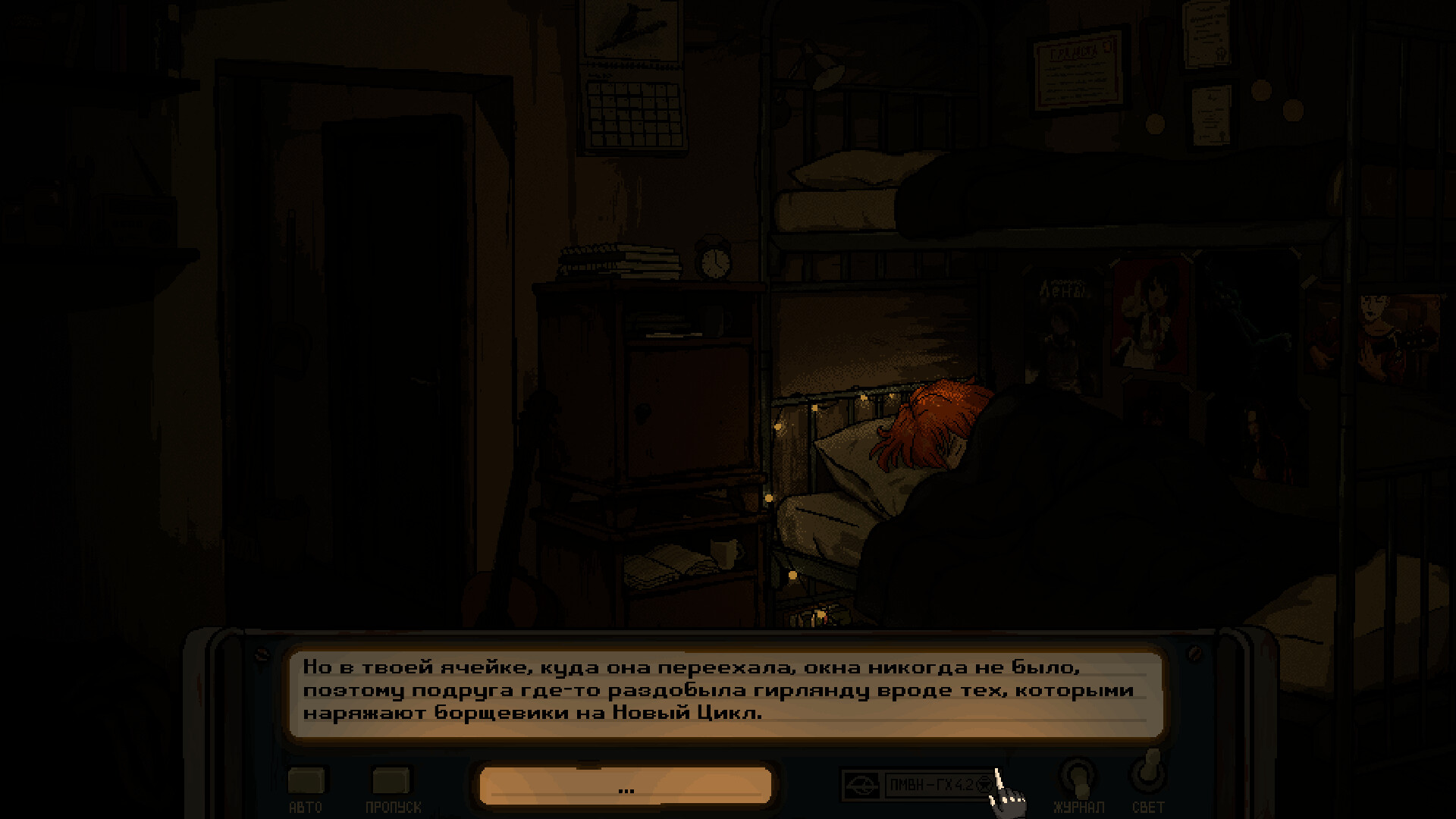 BLOK 200: Prologue screenshot #3