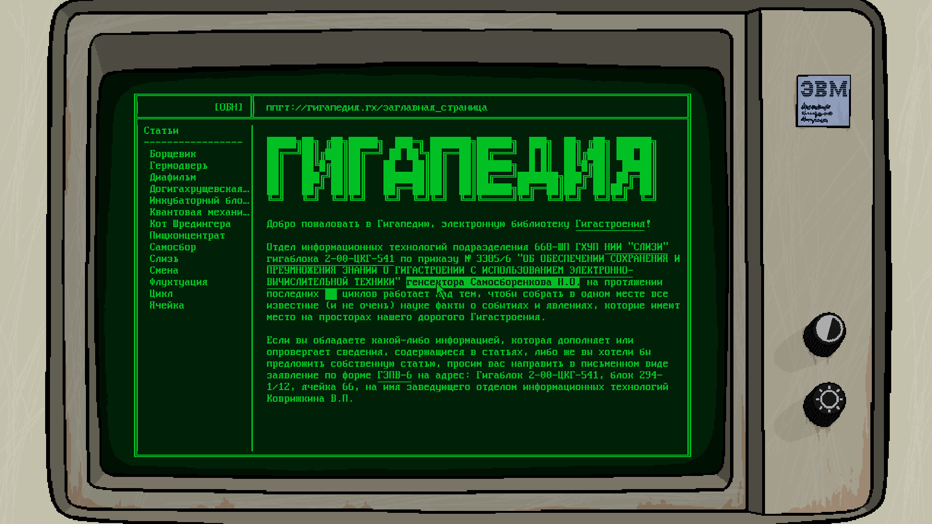 BLOK 200: Prologue screenshot #9