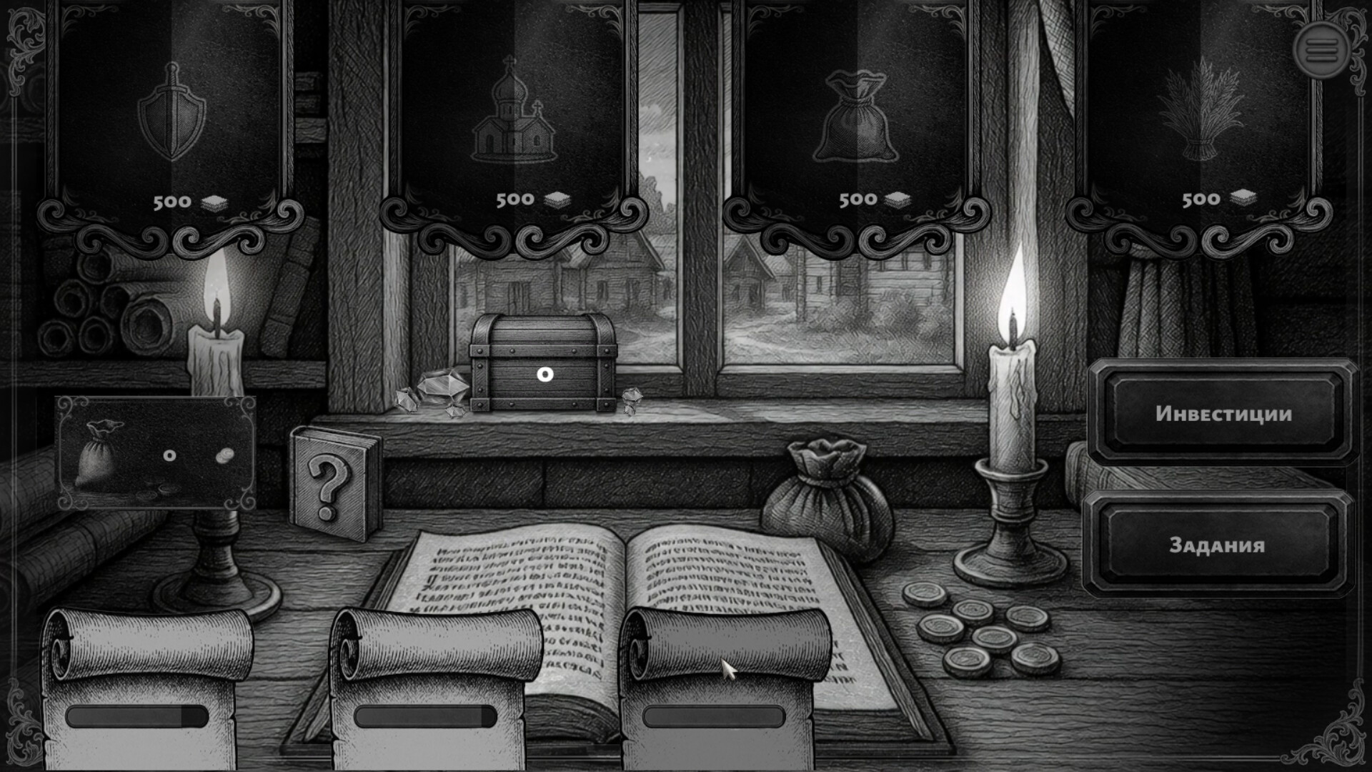 Казначей screenshot 1