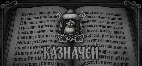 Обложка Казначей