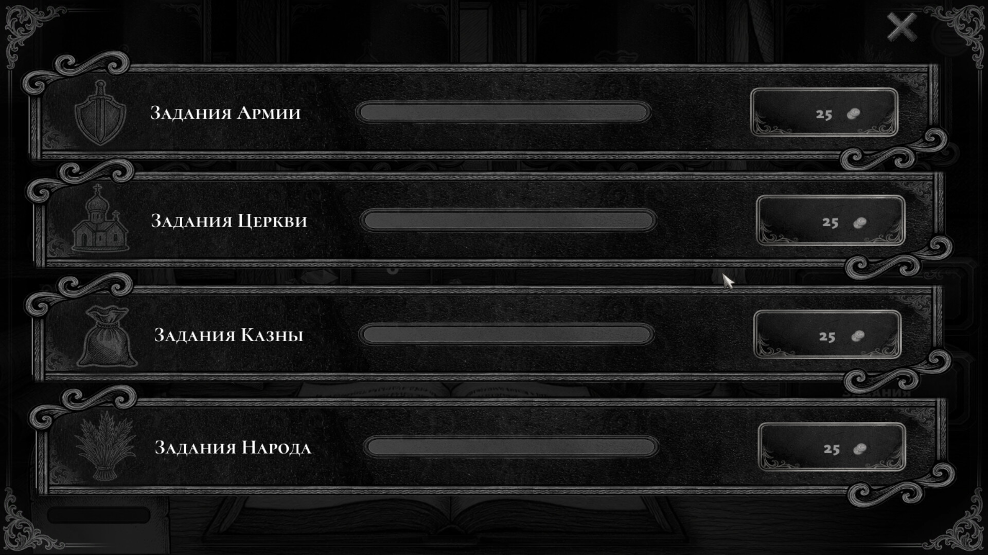 Казначей screenshot 4