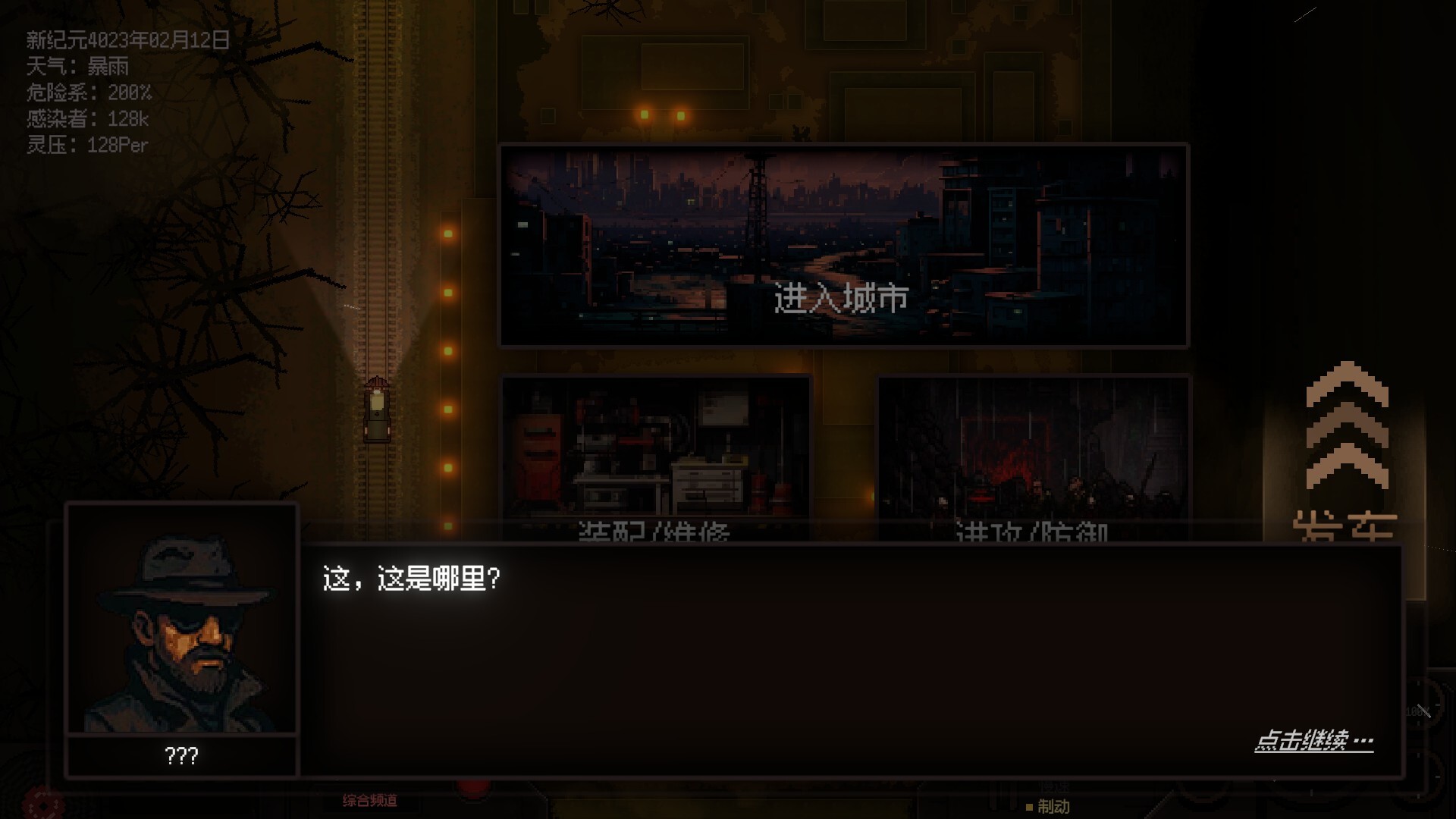 Necrorail Express screenshot #3