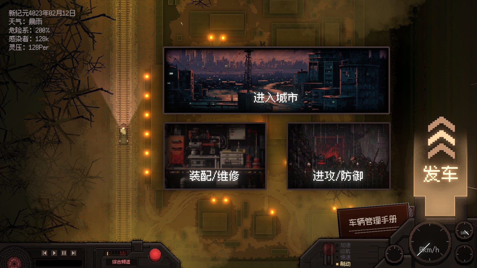 Necrorail Express screenshot #4