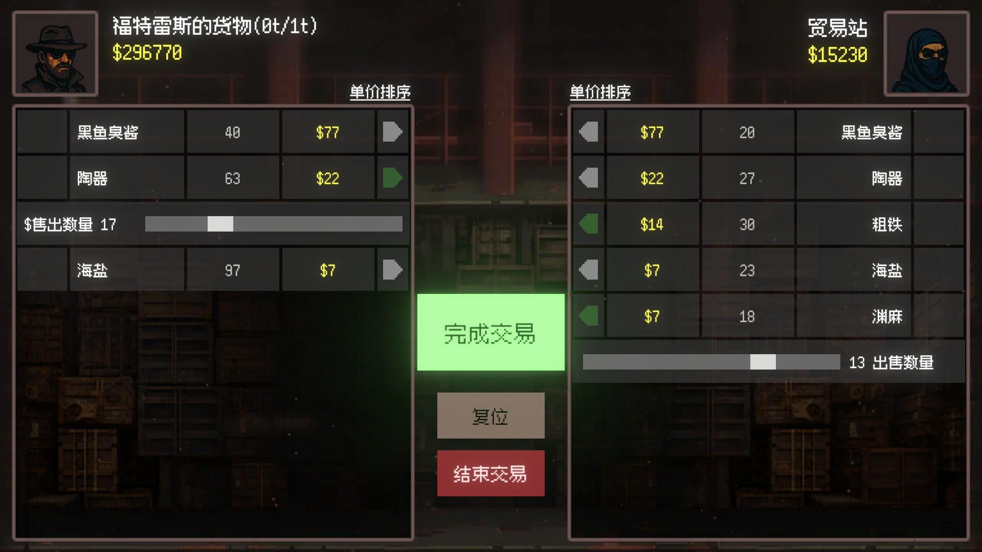 Necrorail Express screenshot #5