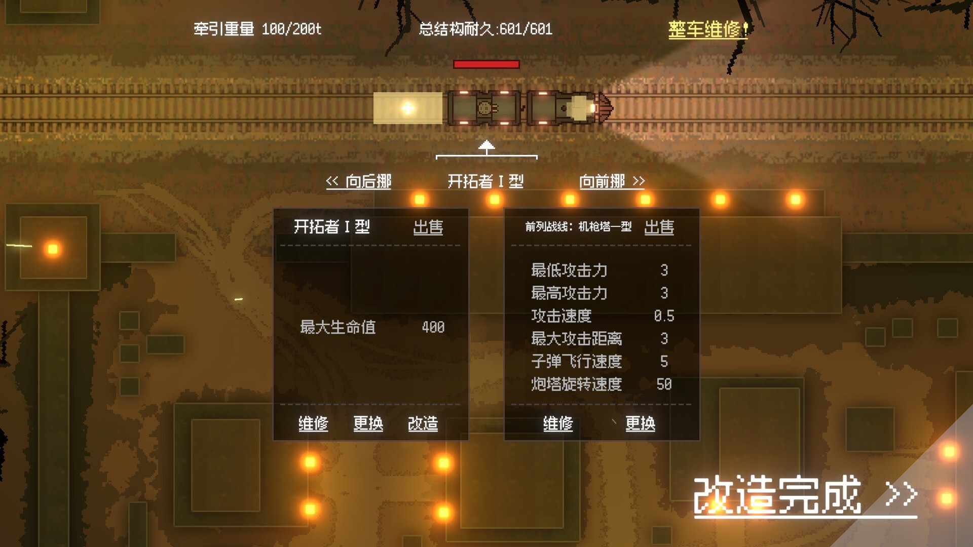 Necrorail Express screenshot #6