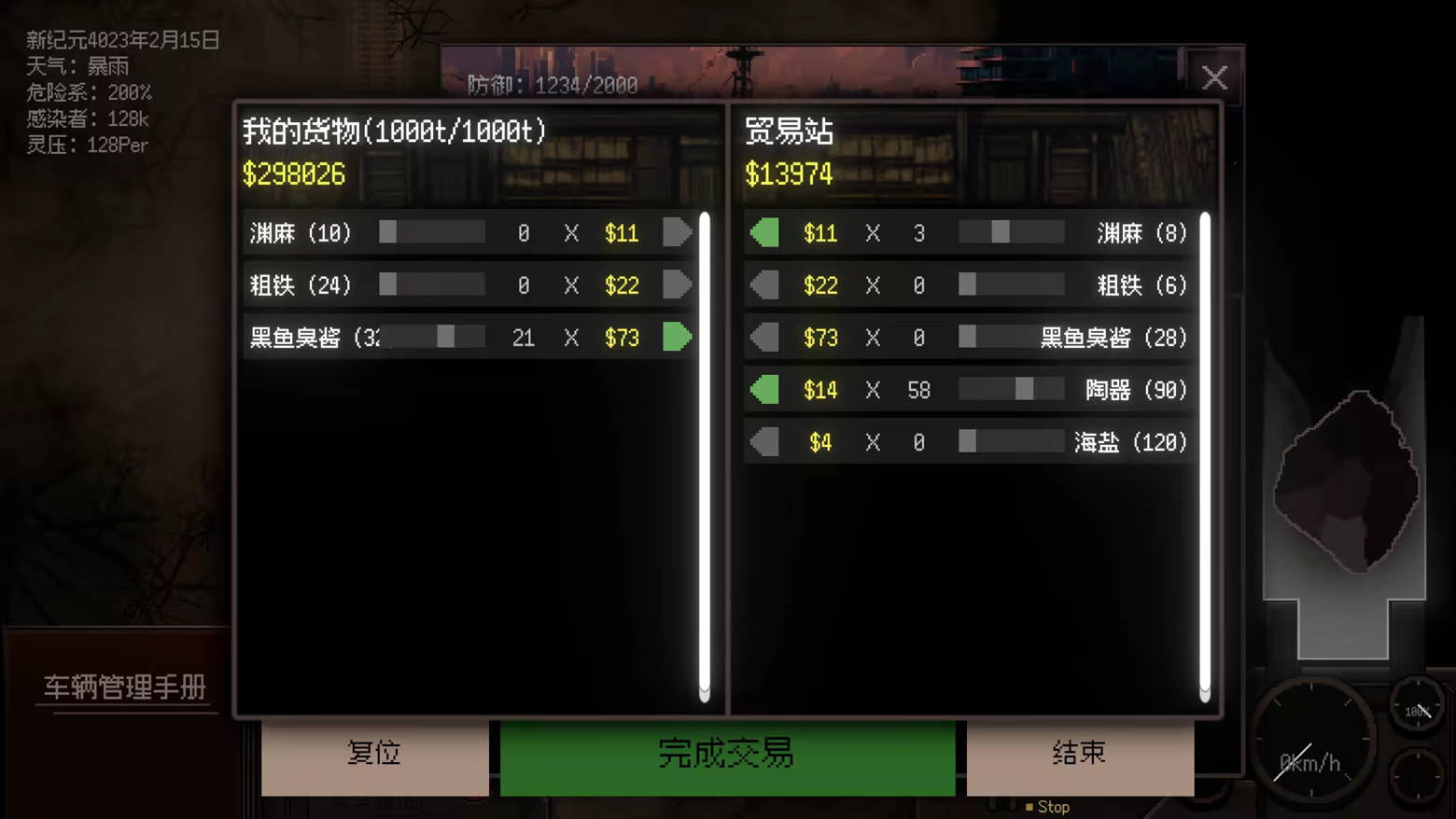 Necrorail Express screenshot 2
