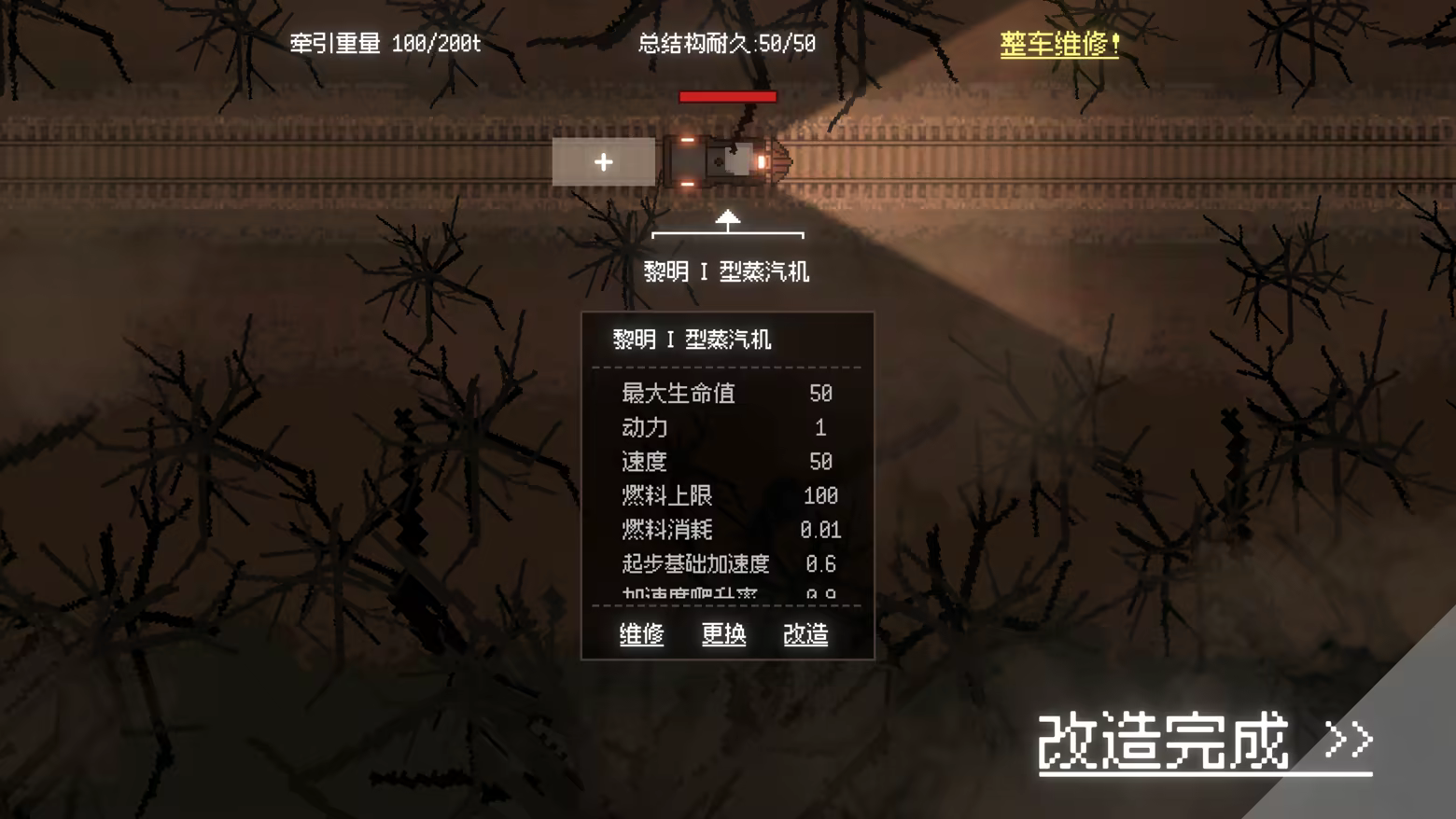 Necrorail Express screenshot 1