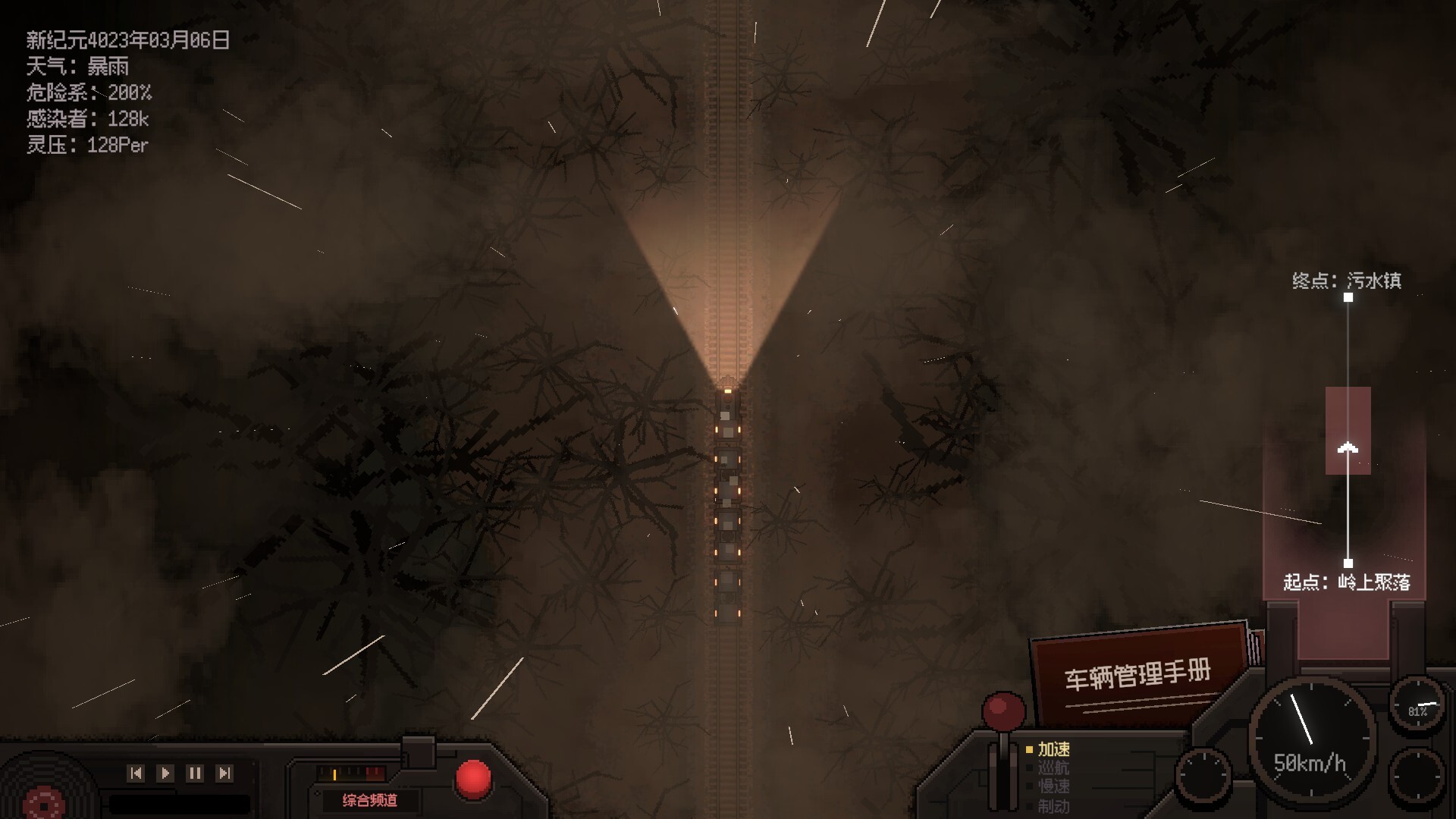 Necrorail Express screenshot #1