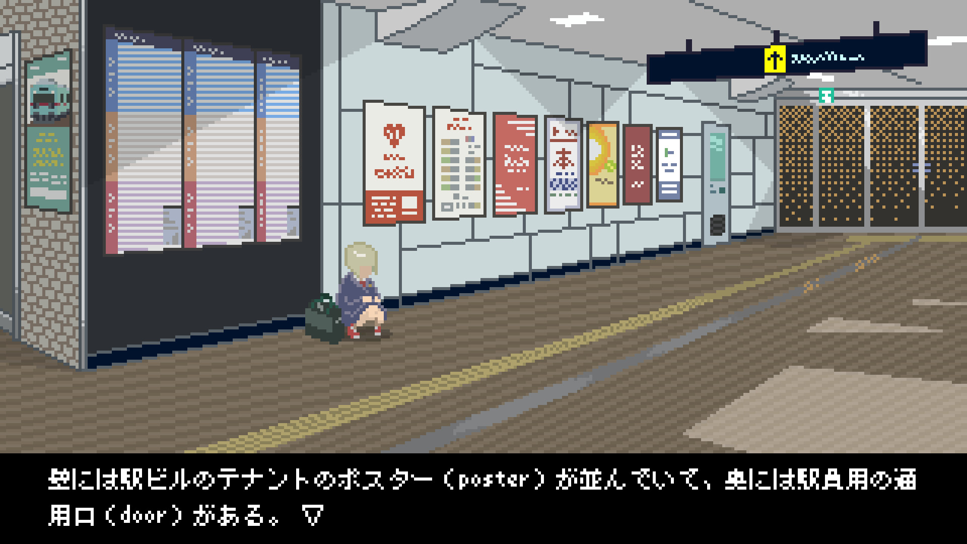 駅前のカフカ screenshot