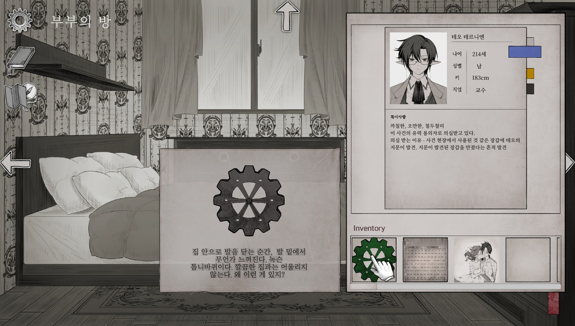 Behind:The hidden Truth screenshot #2