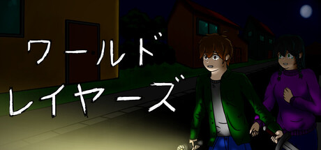 World Layersの作品画像