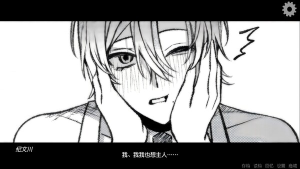 让我支配你 game for Linux 1