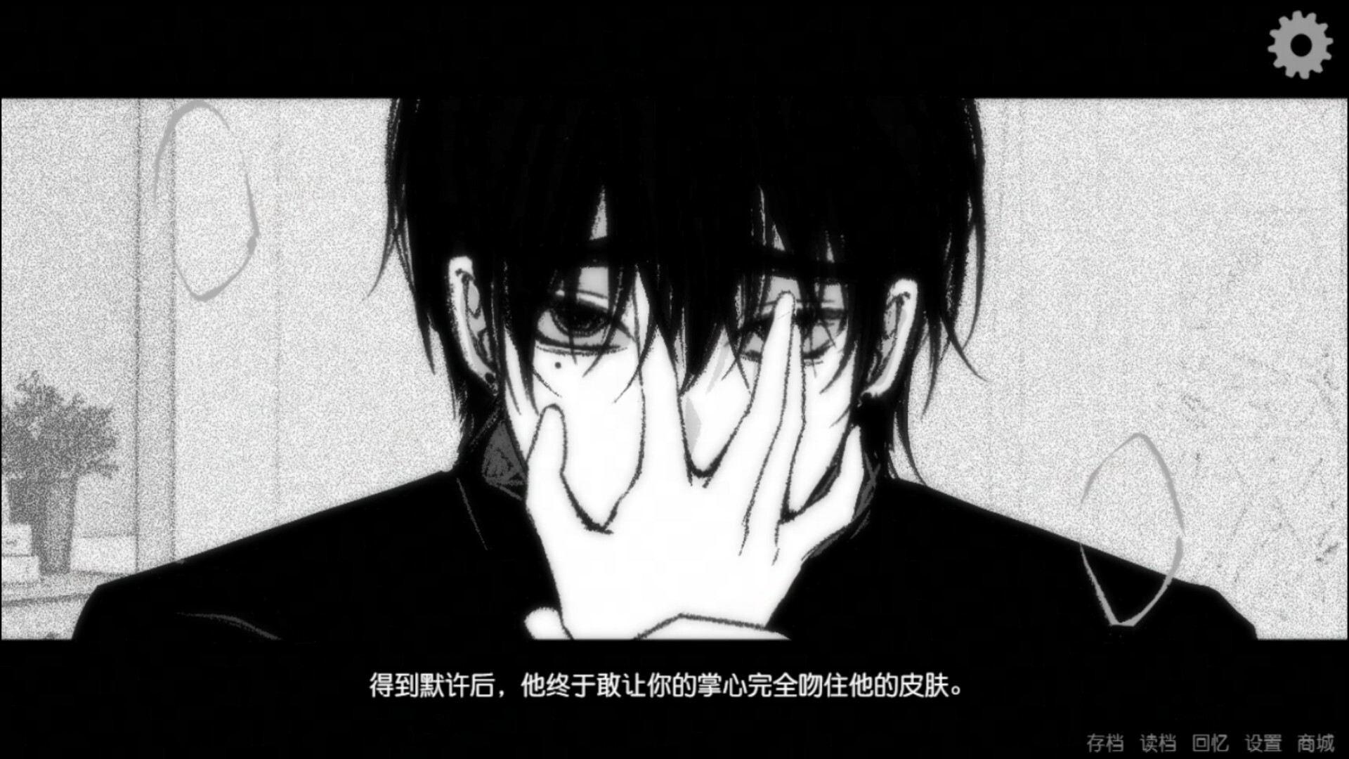 让我支配你 screenshot #3