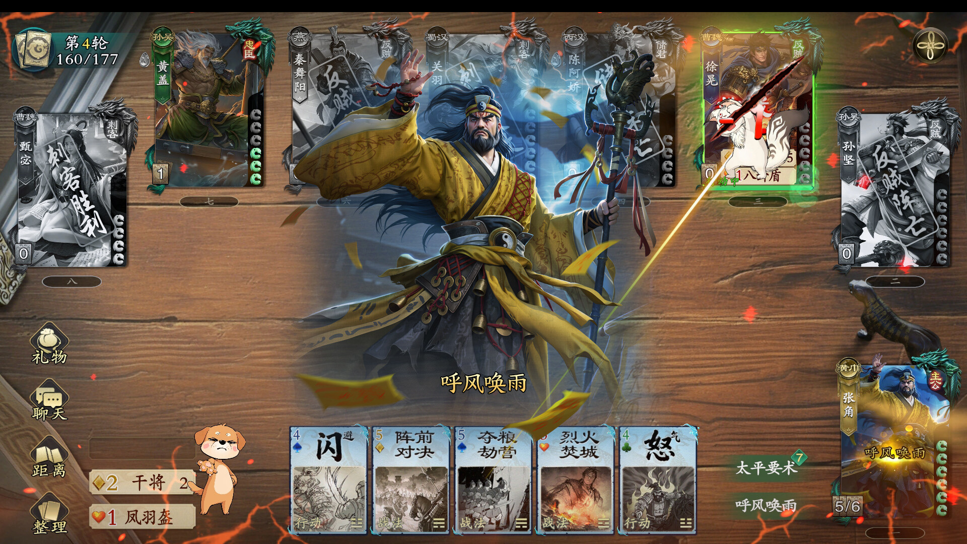 MingJiangSha screenshot #9