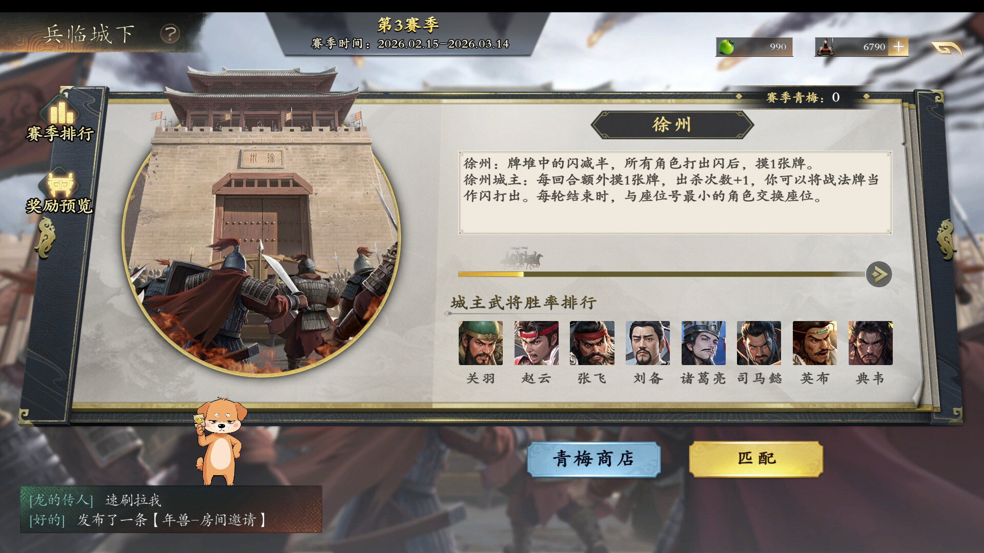 MingJiangSha screenshot #20