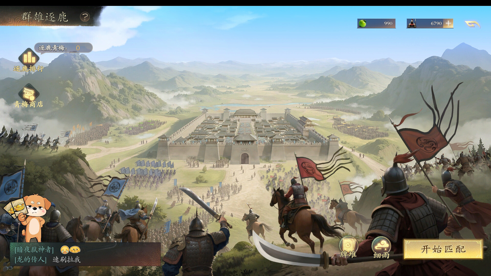 MingJiangSha screenshot #21